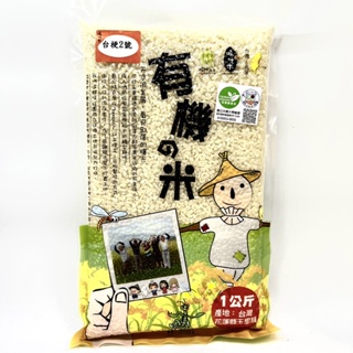 花蓮哇好米 玉里有機米台梗2號 白米 / 糙米 1kg 產地花蓮直送