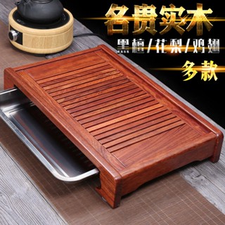 【茶盤茶具 託盤 實木 功夫茶具】花梨黑檀木實木小號家用簡約託盤茶盤 不銹鋼儲水蓄水抽屜式茶具cck1030107