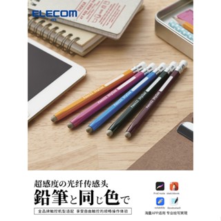 現貨|ELECOM復古鉛筆觸控筆透明圓盤款iPad平板電腦手寫筆學生觸屏筆磁吸筆帽學習電容筆兒童繪畫適用蘋果華為
