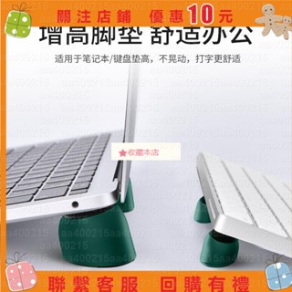 蜂鳥特賣場% &筆電散熱器✁筆記本支架墊腳桌麵增高托架便攜隱形收納腳墊mac支撐墊高架子macbook手提鍵盤懸空底座抬