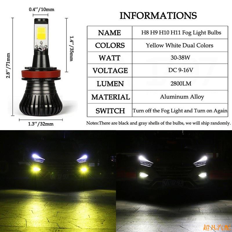 H8 H11 H16 LED霧燈 爆閃雙色霧燈 altis霧燈 vios Camry YARiS 專用霧燈直上