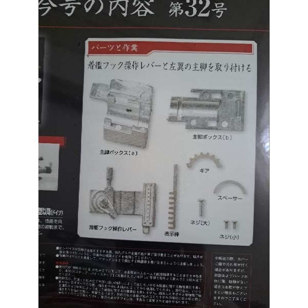 超越樂高 最佳孩童玩具 絕版珍藏 日本製造零時戰鬥機