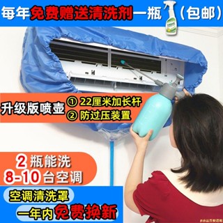 【蝦皮最低價】空調清洗工具全套清洗罩壁掛式專用的接水罩專業清潔劑家用清洗劑