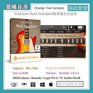 【精品音源】橘子樹搖滾電吉他音色Evolution Rock Standard內建效果器Kontakt