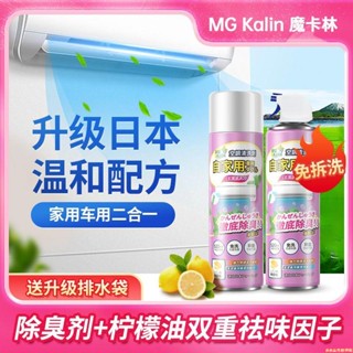【蝦皮最低價】洗空調清洗劑泡沫噴霧家用汽車專用接水罩工具全套免洗掛內機消毒