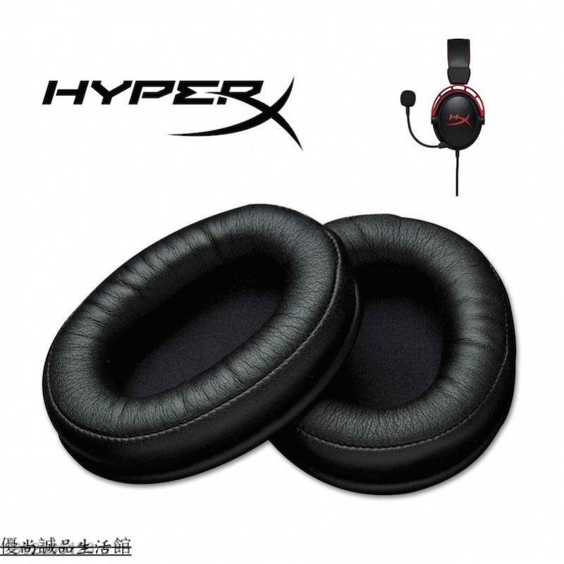 【熱銷】HyperX Cloud Alpha 替換耳罩 適用於金士頓Cloud Alpha遊戲耳機罩 專業電競耳機配件