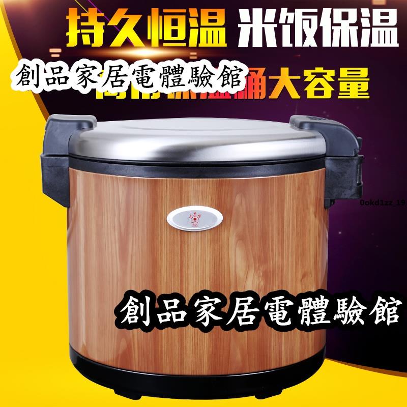 現貨/可開發票廣角牌木紋電熱保溫鍋米飯保溫桶壽司保溫飯桶插電商用大容量30升