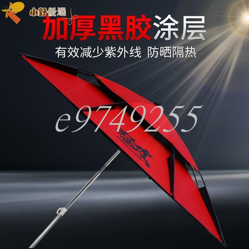 【免運】2.6米釣魚傘釣魚傘大釣傘2.4米防暴雨加厚萬向魚傘 遮陽防雨防曬防風專用雨傘