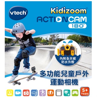 (當日寄)Vtech 多功能兒童戶外運動相機 電子學習機 兒童照相機