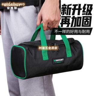 臺灣熱賣🔥≈扳手收納袋≈工具包多功能工具五金電 工具袋 收納袋 小 收納包 防水釣魚小號手提袋