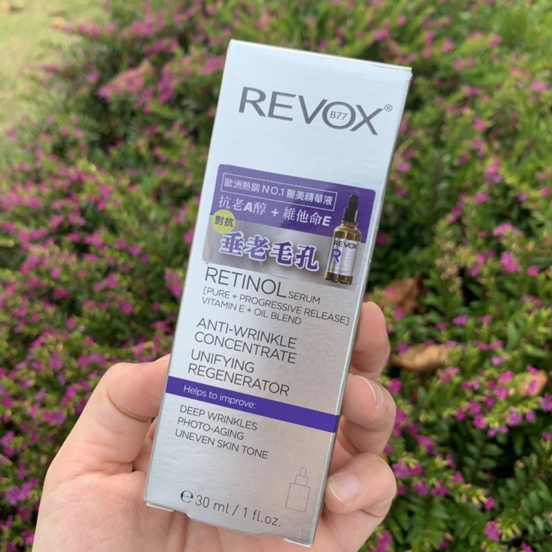 現貨✅REVOX B77 A醇抗痕新生精華液30ml