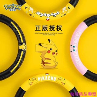 火熱精品👀皮卡丘汽車方向盤套適用寶馬賓士奧迪大眾D型卡通四季通用車把套 皮卡丘寶可夢汽車裝飾汽車配件汽車用品汽車內飾