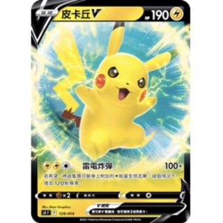 寶可夢 PTCG 皮卡丘 V 100 SIF 129/414 SI F
