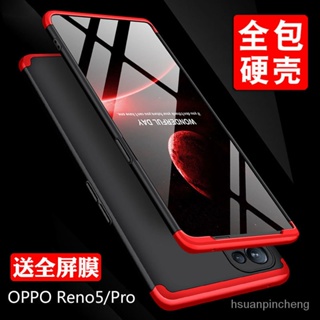 oppo手機殼 防摔手機殼 oppo reno5手機殻超薄reno5pro全包鏡頭保護套reno5k防摔磨砂硬殻 R7S