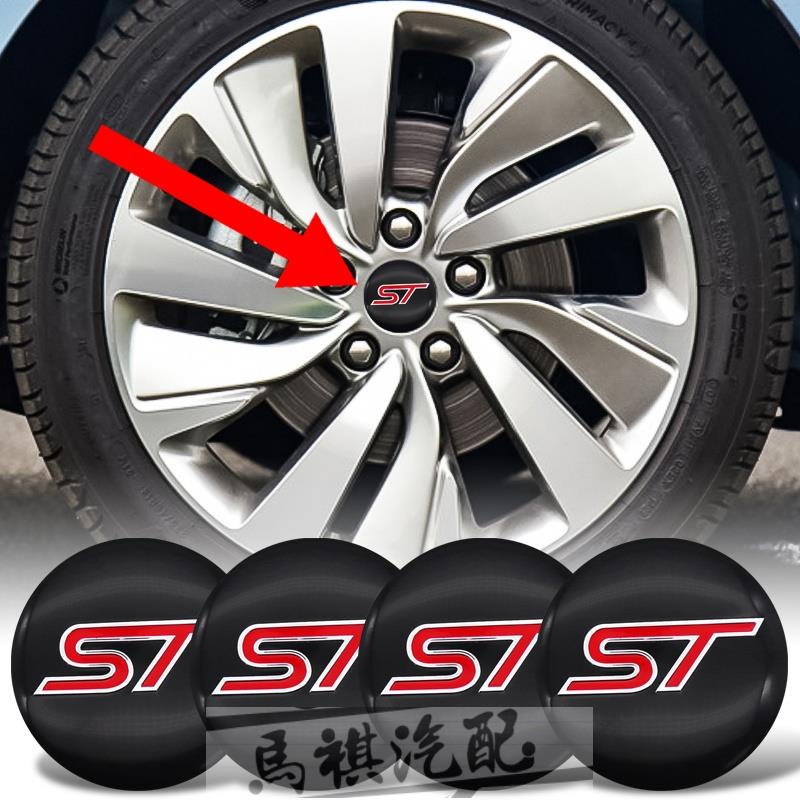 56mm 4pcs 汽車輪胎中心輪轂蓋 Retrofit 輪輞蓋 ST 貼紙貼花, 適用於福特嘉年華 Focus Mon