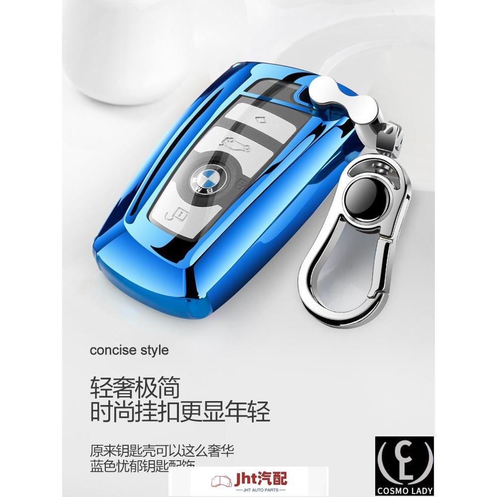 Jht適用於寶馬 BMW新BMWTPU材質全包 BMW鑰匙套 F系列 F10 F30 F31 汽車鑰匙包 鑰匙殼鑰匙保護