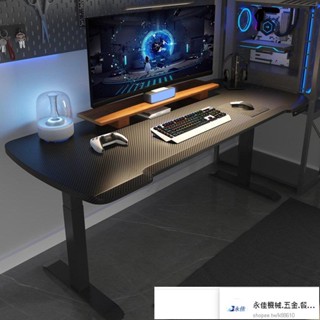 永佳商城/臺灣現貨！宅配免運! 【致遠愛家小屋】電動升降桌科技感雙人大桌面遊戲電腦桌臺式電競桌碳纖維