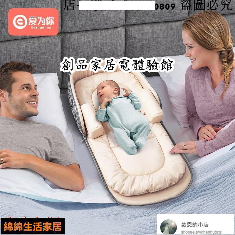 仿子宮床中床嬰兒床中床旅行床愛為你便攜式床中床嬰兒床上可移動寶寶折疊防壓新生兒bb仿生床墊#綿綿生活家居