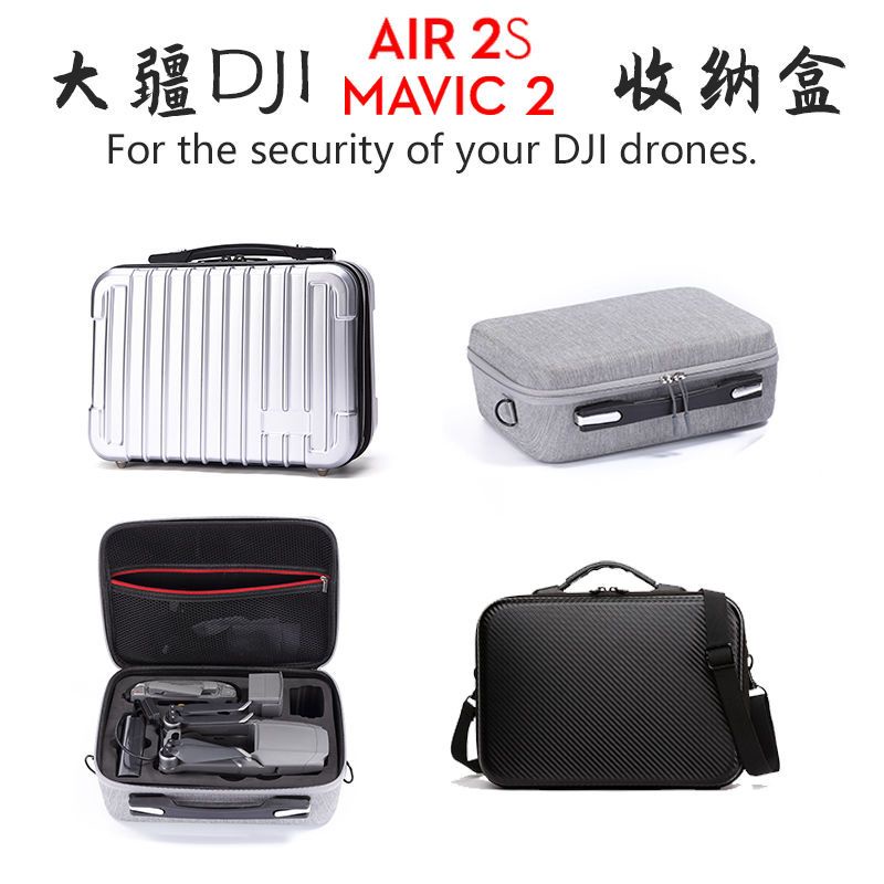 大疆DJI御Mavic 2無人機收納包air2 2s收納盒手提箱mini2單肩包 三三賣場