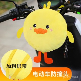 【優選精品】電動電瓶車兒童防撞墊踏闆摩托車前置坐椅小孩防碰墊護頭包加厚大機車ins日韓風 JXLQ