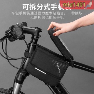 馬鞍包 前梁包 手機包 上管包 自行車包 車前包 橫梁包 洛克兄弟自行車包手機觸屏車前包上管包山地車馬鞍包騎行裝備配件