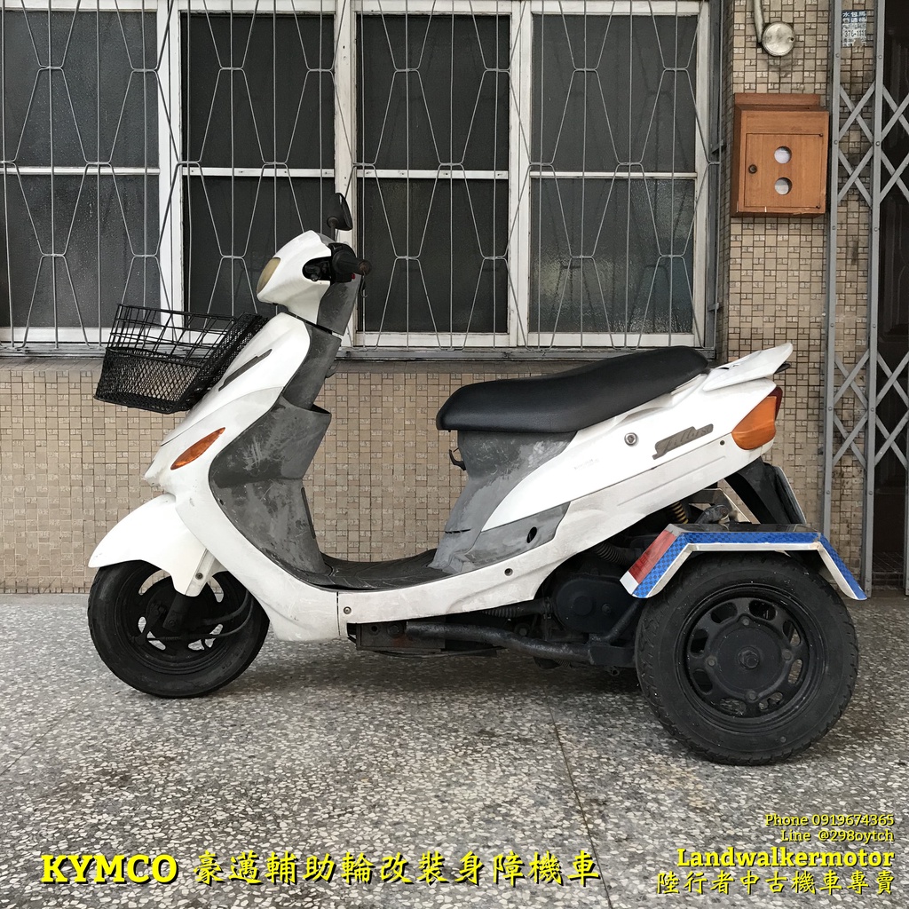 ⚙【陸行者中古機車專賣】KYMCO 豪邁80 輔助輪改裝身障機車 ⚙