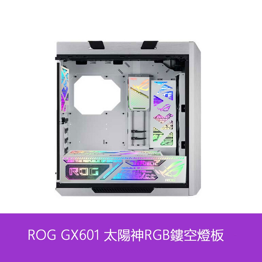 ♀定制ROG GX601太陽神RGB鏤空燈板 裝飾支持主板調節變色