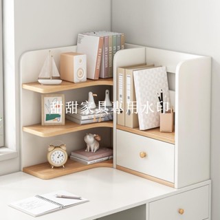 甜甜家具店# 桌麵轉角書架收納架置物架辦公室工位辦公桌書桌收納桌上收納櫃