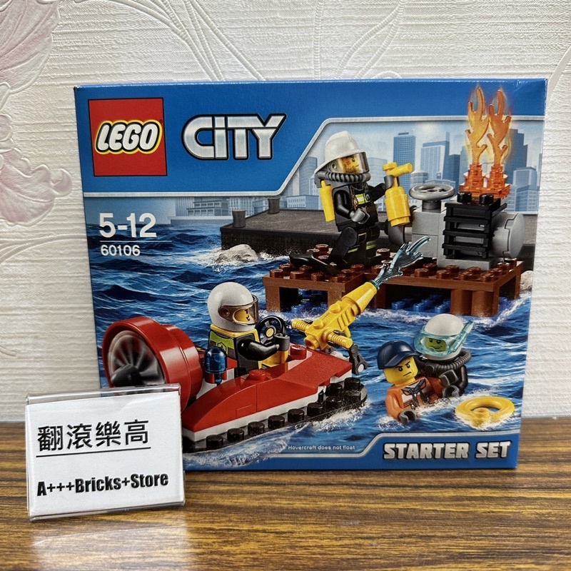 「翻滾樂高」LEGO 60106 城市系列 消防入門套裝 全新未拆