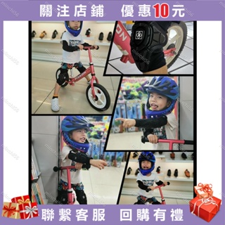 酷峰kufun兒童平衡車軟護具套裝騎行護膝護肘寶寶滑板滑步車腳踏車直排輪輪滑防摔✨minchi56