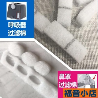 福音*費雪派克愛康呼吸器機魚躍鼻罩靜音棉消音棉過濾棉