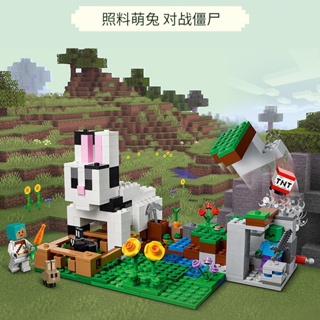 當個創世神樂高 Minecraft LEGO 兼容兔子牧場 21181 積木玩具