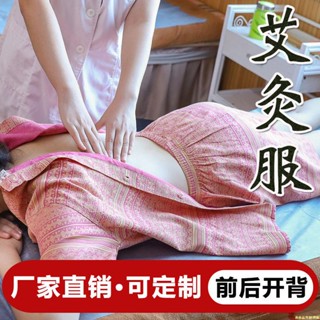 【蝦皮最低價】女艾灸服前後開背男按摩衣服理療汗蒸服推拿美容服客人刮痧針灸服