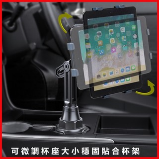corolla cross altis prius previa SIENTA ipad 安卓機平板車架 支架 飲料架