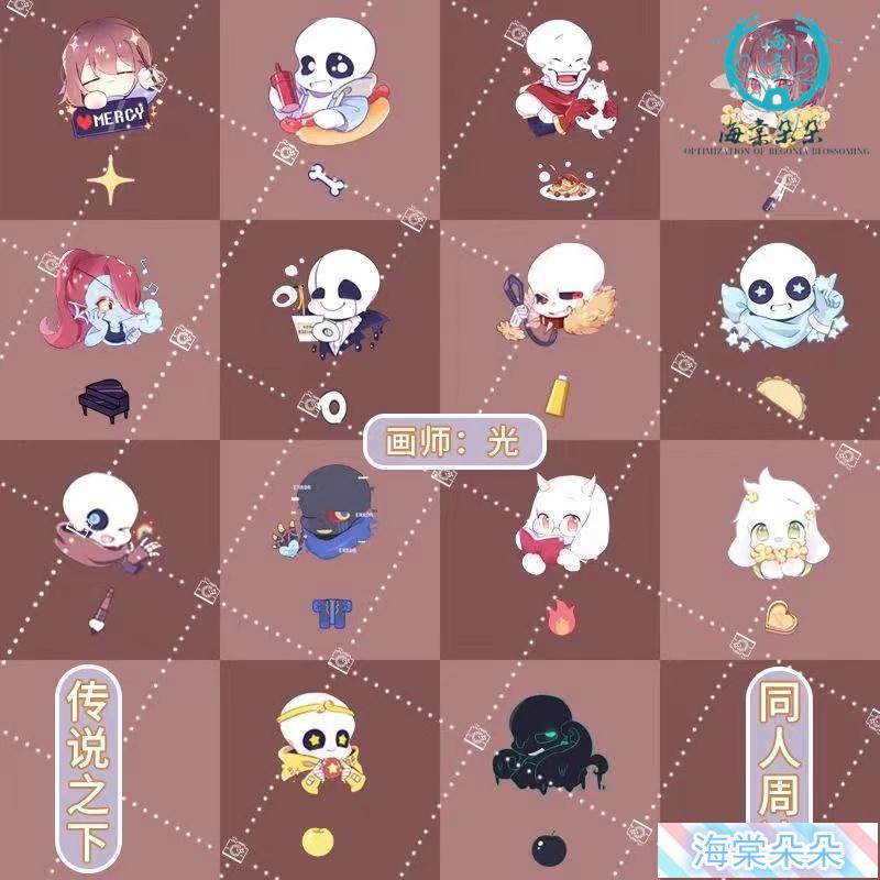 海棠朵朵❀undertale同人鑰匙扣徽章 傳說之下sans frisk chara ink 掛飾