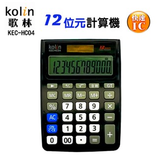 歌林kolin KEC-HC05計算機 /太陽能/中文稅率/計數/GT