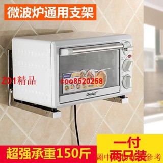 👉#不銹鋼微波爐置物架壁掛式烤箱架子墻上掛架家用廚房收納三角支架#coo8520258