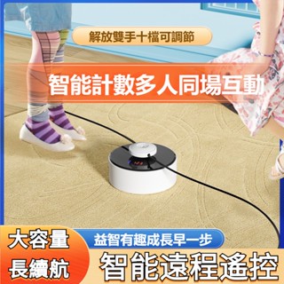 跳繩機 自動跳繩機 電動跳繩機 智慧跳繩機 跳繩器 跳繩計數器 新款智慧電動跳繩機 多人兒童學生懶人鍛鍊電子計數跳繩