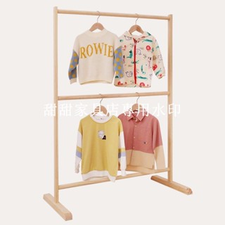 甜甜家具店# ins實木衣帽架 落地北歐風童裝店鋪貨架 兒童服裝雙層展示架掛衣架