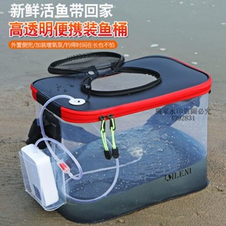 臺出魚桶 釣魚桶活魚桶加厚透明裝魚桶eva折疊魚戶桶戶外打水桶漁具用品