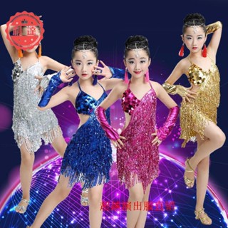 🔥臺灣發貨🔥拉丁舞衣 國標舞衣 兒童拉丁舞裙 表演比賽服裝 女童表演服拉丁舞表演服裝表演服裝亮片流蘇女童拉丁舞裙