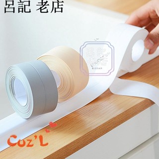 新品廚房水槽防水貼紙防黴防潮防油檯面擋水條自粘衛生間水池美縫貼條