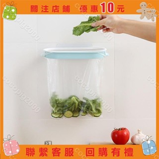 cocopig2000#廚房垃圾架壁掛式垃圾袋架壁掛垃圾桶垃圾袋掛架廚房垃圾架無痕垃圾袋架簡