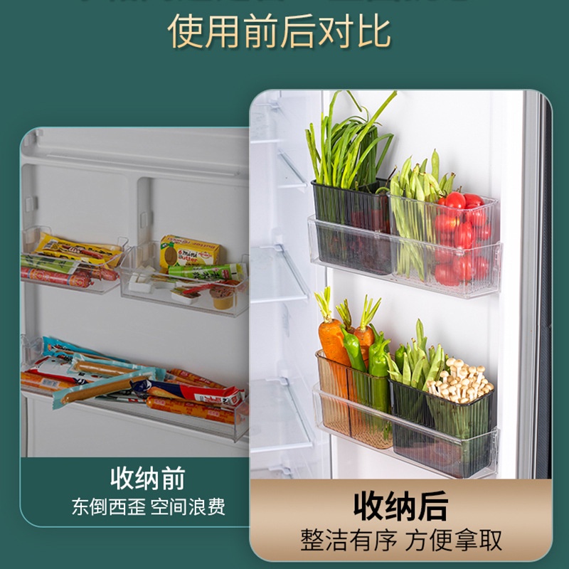 冰箱側門收納盒 pet長條多功能雙開門加高塑料食品食物分類保鮮盒