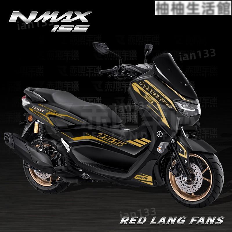 【現貨免運】適用雅馬哈NMAX155貼紙拉花車貼彩貼改裝大貿全車版花2020新款