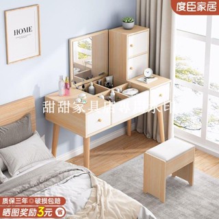 甜甜家具店# 北歐多功能翻蓋梳妝臺收納櫃一體創意鬥櫃梳妝桌小戶型臥室化妝桌