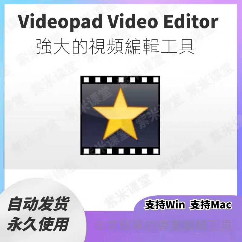 videopad video editor的價格推薦 - 2026年6月 | 比價比個夠BigGo