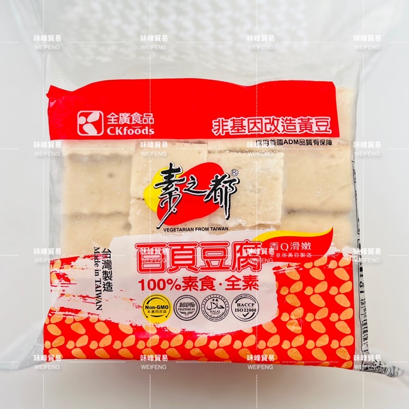 味峰-【冷凍】素之都/百葉豆腐/3公斤/非基改黃豆/百葉/鹽酥雞/滷味