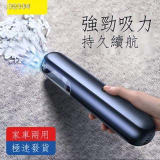 【現貨熱銷 免運 車載吸塵器】 倍思車載吸塵器手持無線大吸力車家兩用小型便攜桌面地板寵物適用