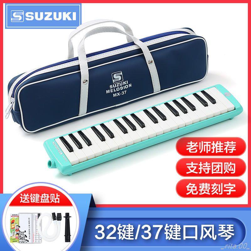 現貨 電子琴兒童初學彈琴SUZUKI鈴木口風琴37鍵32鍵初學者專業演奏級吹管樂器兒童小學生用鍵盤樂器